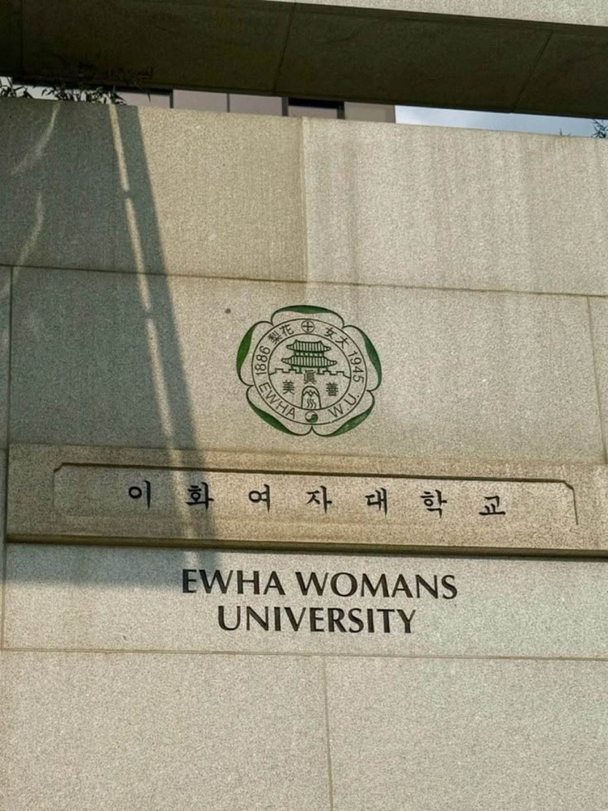 Ewha Womans University campus