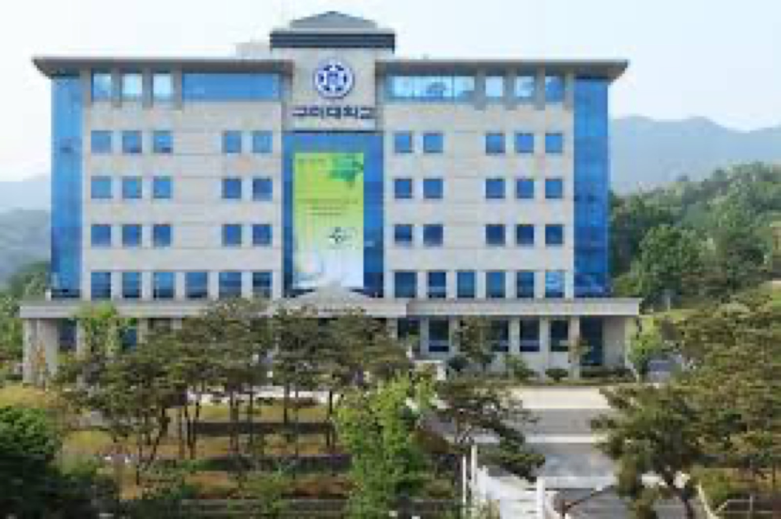 Gumi University campus